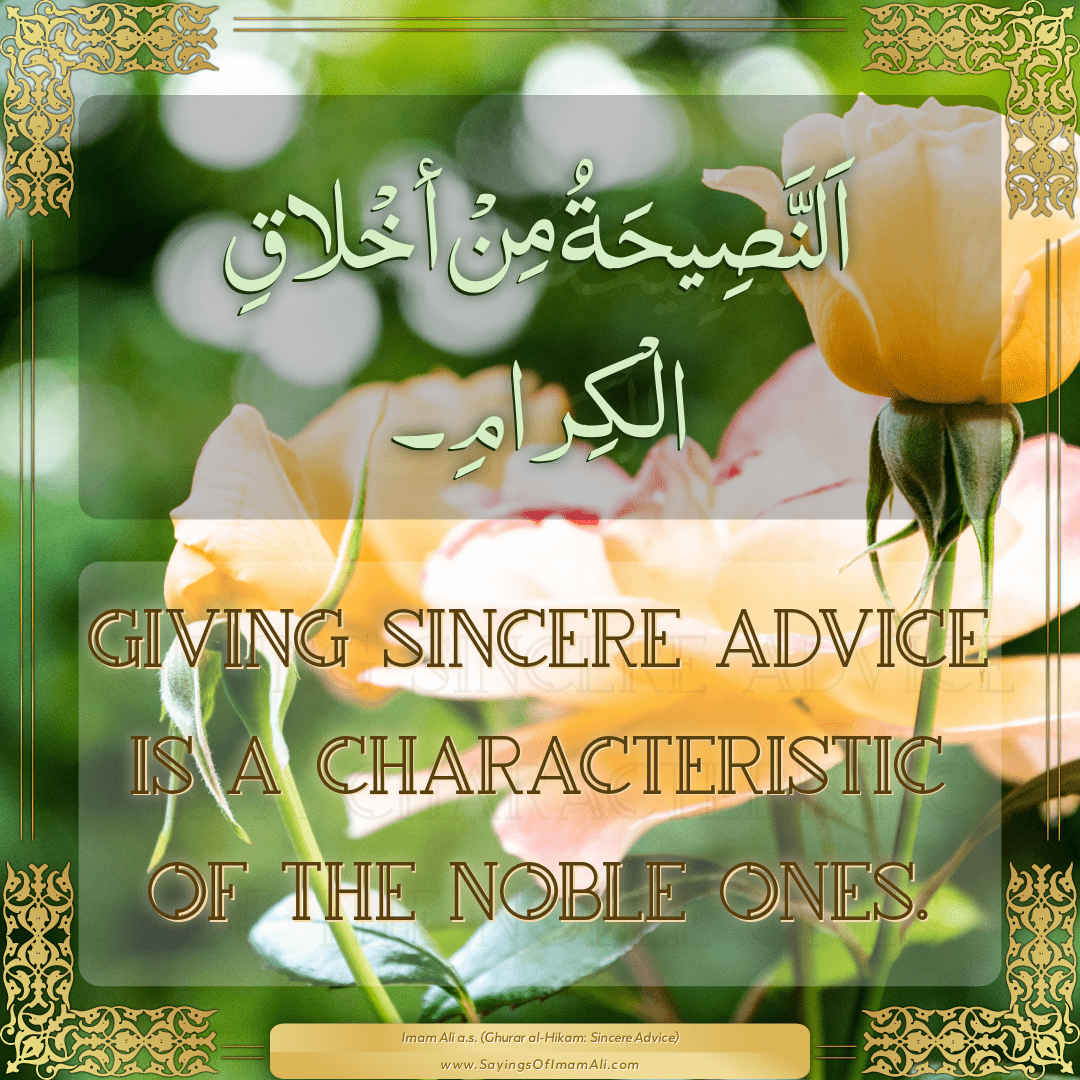 Giving sincere advice is a characteristic of the noble ones.